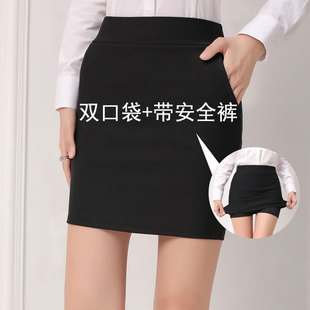 弹力小个子带口袋安全裤 职业包臀裙女黑色高腰半身裙短裙工作裙子