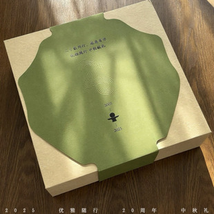 中秋礼品