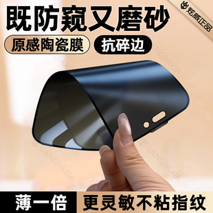 适用苹果17/16/15/14Pro陶瓷钢化膜iPhone14Promax防窥13/12磨砂Air手机膜11Mini防窥膜x贴xr全屏xs软膜8Plus
