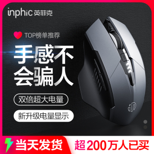 英菲克F1S无线鼠标蓝牙三模可充电静音办公游戏电竞笔记本电脑PM6