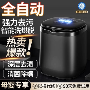 全自动洗衣机小型涡轮内衣裤 袜子专用洗烘一体机高温煮洗杀菌神器