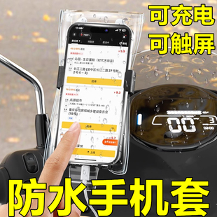 新款 通用外卖骑手专用手机防水袋可充电放夹支架触屏充电防雨加厚