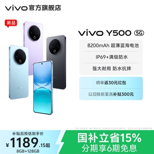Y500 新品 官方正品 手机官方旗舰店官网正品 8200mAh超薄大电池耐用防水抗摔国家补贴 vivo