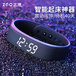 正港ZGO运动手环男款 无声震动电子手表学生跑步闹钟强叫醒智能女
