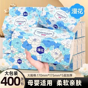 175纸巾原木加厚加大实惠装 漫花抽纸400张山茶花系列家用大包170