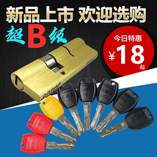 厂家直销超B级全铜ABC钥匙防暴力防盗门大门锁芯入户门防盗锁芯