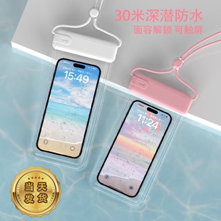手机防水袋可触屏游泳自封密封袋海边潜水拍照漂流透明防水手机套