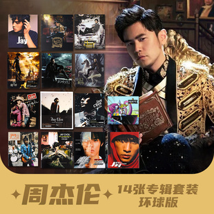 歌词本 范特西 Jay周杰伦 环球版 14张专辑全集CD唱片 官方正版