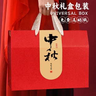 中秋节月饼包装 盒礼盒空盒高档通用糕点卤味熟食土特产礼品盒定制