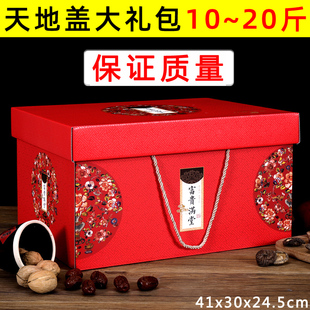 中秋礼盒包装 盒空盒子零食大礼包花饽饽熟食卤味水果土特产礼品盒