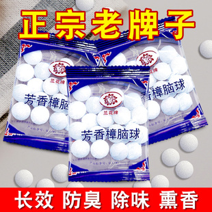 樟脑丸衣柜霉去湿潮除味驱家用除臭球家用室内虫卫生防蟑螂球宿舍