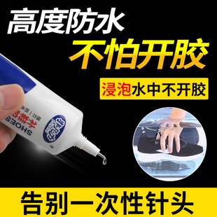 胶万能胶皮鞋 专用胶沾鞋 鞋 底专用修鞋 子树脂软胶补鞋 防水万能强力鞋 运动鞋 胶粘鞋 胶水强力胶补鞋 胶软胶水
