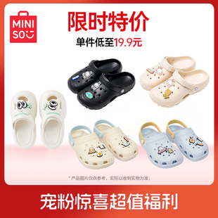 穿福袋任选 MINISO名创优品线条小狗大眼睛防晒洞洞鞋 限时特价