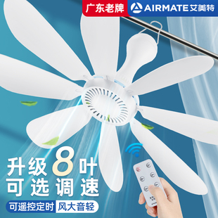 艾美特小吊扇床上小型迷你微风宿舍蚊帐挂式 电风扇家用音静大风力