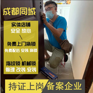 成都同城无上门费安装 防盗门锁芯通用型C级锁芯更换大门防盗锁芯