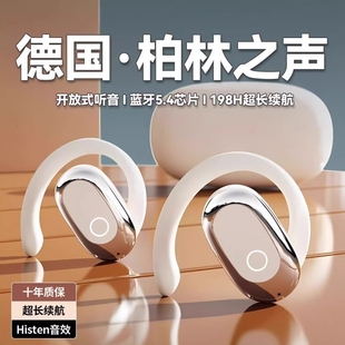 骨传导运动无线蓝牙耳机不入耳挂耳式 柏林之声2025新款 降噪长续航