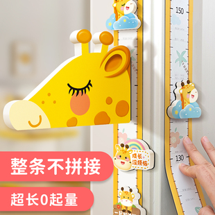 儿童身高测量墙贴磁吸宝宝量身高贴墙纸可移除不伤墙精准仪尺神器