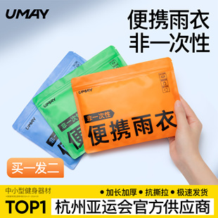 一次性雨衣成人加厚户外登山徒步雨披长款 全身防暴雨儿童便携雨衣