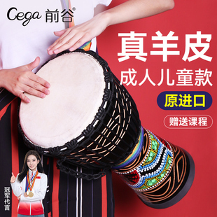 Cega儿童非洲鼓标8幼儿园成人初学者丽江手鼓专业打击乐器10 12寸