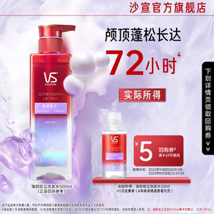 50ml 沙宣强韧挺立洗发水旅行装 U先入仓派