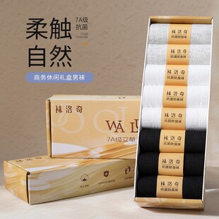 薄款 袜子男7A级艾草香薰夏季 袜子女士船袜中筒袜抗菌防臭袜