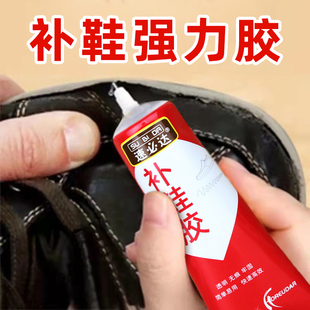 胶鞋 底修鞋 胶水粘鞋 胶运动鞋 修补强力胶 专用胶软胶树脂防水鞋 补鞋