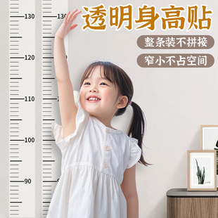 身高测量墙贴透明儿童量身高尺墙贴不伤墙可移除精准宝宝身高神器