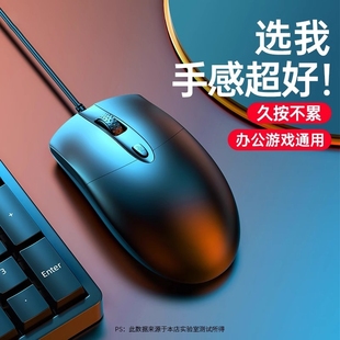 牧佳人有线鼠标静音USB家用无声办公台式 笔记本电脑商务电竞鼠标