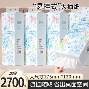 2700抽抽纸家用卫生纸厕所可擦手纸整箱批纸抽实惠装 车载清洁纸巾