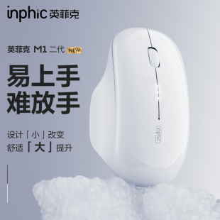 英菲克M1二代无线鼠标蓝牙静音无声typec可充电笔记本男女生无限