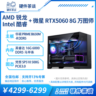 14600KF组装 硬件茶谈 14代i5 电脑游戏台式 5060 DIY主机
