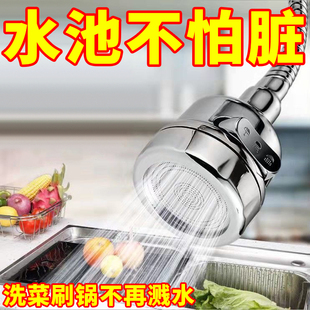 厨房洗菜盆水龙头万向延伸器通用万能出水嘴可旋转增压防溅水神器