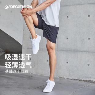 速干裤 迪卡侬运动短裤 男五分跑步速干透气健身套装 训练篮球裤 SAY4