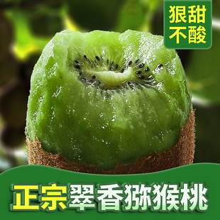 陕西周至翠香猕猴桃10水果新鲜当季 整箱绿心弥猴桃正宗奇异果应斤