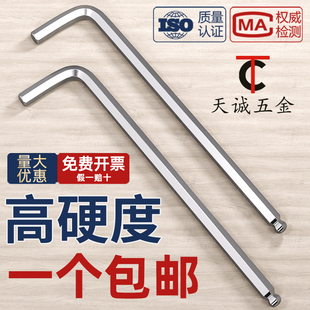 2.5 加长球头内六角扳手L型六方棱套装 万能2 30号mm