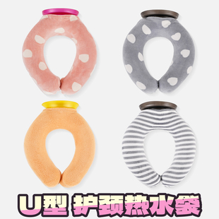 小U型挂脖式 新款 注水暖水袋颈椎专用U型热水袋热敷脖子降温冷热敷