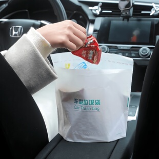 车载垃圾袋一次性可粘贴多功能清洁袋宿舍清洁袋自立式 车用垃圾袋
