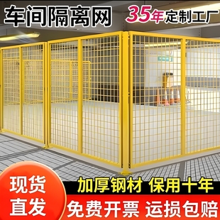 仓库车间隔离网工厂设备安全防护网快递铁丝网围栏门户外仓库护栏