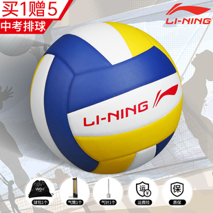 硬排 李宁中考排球 5号中学生专用 体考软式 五号训练比赛体育室外