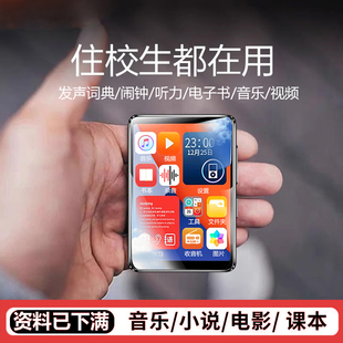 全面屏mp3mp4随身听学生版 蓝牙高中生专用触摸屏p3播放器小说神器