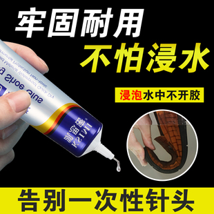 子树脂软胶修鞋 胶沾鞋 专用胶万能防水强力胶鞋 强力补鞋 球鞋 粘得牢运动鞋 皮鞋 粘鞋 帆布鞋 胶水 厂专用粘鞋 匠修鞋