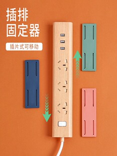 免打孔排插固定器墙面无痕自粘式 壁挂墙上贴收纳插排插线板置物架