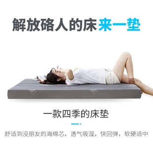 三足鸟海绵床垫家用加厚高密度硬垫租房学生宿舍记忆棉软垫褥子