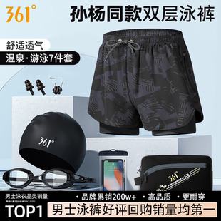 泳帽泳镜三件套防尴尬沙滩裤 备 男士 361孙杨同款 泳裤 装 游泳裤 男款