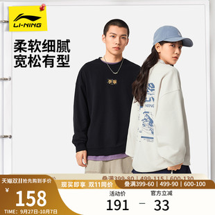 李宁卫衣女2025新款 运动服 松弛感宽松早秋上衣男士 情侣圆领套头衫