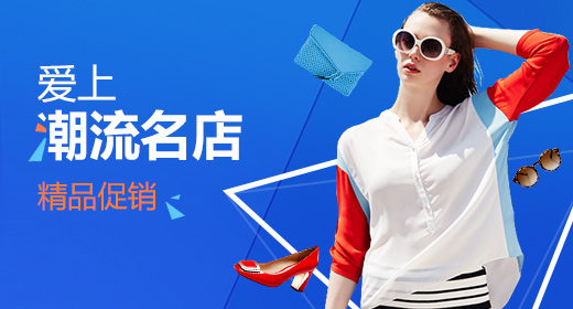 淘宝网轮播banner2