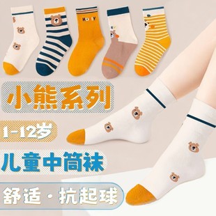 防臭中大童中筒防臭袜春秋款 儿童男女秋冬季 棉袜青少年运动童袜