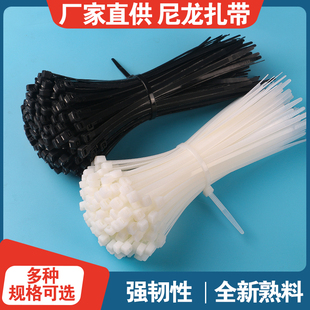 自锁式 工业级尼龙扎带塑料束线带一次性捆绑卡扣国标环保强力易拉