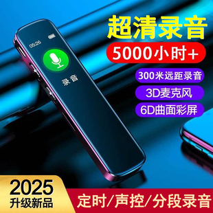 专业录音笔神器学生律师专用小巧随身超长待机机大容量高清降噪