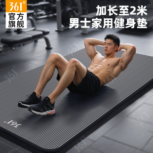 健身垫男式 361度男士 瑜伽垫家用宽加厚隔音防滑运动垫子训练地垫
